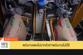 บริษัท ปูนซิเมนต์ไทย จำกัด (มหาชน)