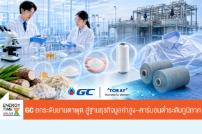 บริษัท พีทีที โกลบอล เคมิคอล จำกัด (มหาชน)