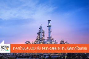 บริษัท ไทยออยล์ จำกัด (มหาชน)