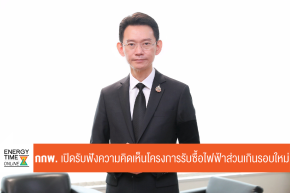 สำนักงานคณะกรรมการกำกับกิจการพลังงาน
