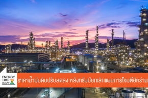 บริษัท ไทยออยล์ จำกัด (มหาชน)