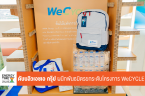 บริษัท ดับบลิวเอชเอ คอร์ปอเรชั่น จำกัด (มหาชน)