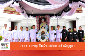 บริษัท ผลิตไฟฟ้า จำกัด (มหาชน)