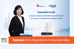 บริษัท ไทยออยล์ จำกัด (มหาชน)
