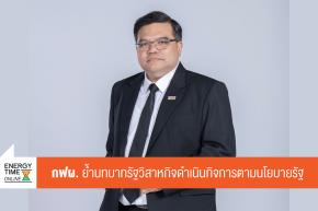 การไฟฟ้าฝ่ายผลิตแห่งประเทศไทย