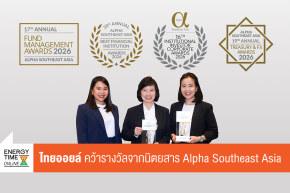 บริษัท ไทยออยล์ จำกัด (มหาชน)