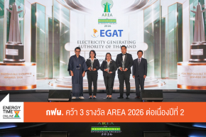 การไฟฟ้าฝ่ายผลิตแห่งประเทศไทย