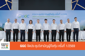 บริษัท โกลบอลกรีนเคมิคอล จำกัด (มหาชน)