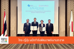 การไฟฟ้าฝ่ายผลิตแห่งประเทศไทย