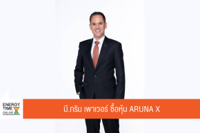บริษัท บี.กริม เพาเวอร์ จำกัด (มหาชน)