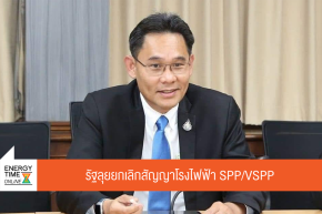 กระทรวงพลังงาน