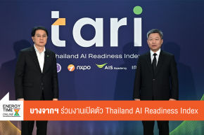 บริษัท บางจาก คอร์ปอเรชั่น จำกัด (มหาชน)