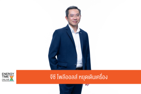 บริษัท พีทีที โกลบอล เคมิคอล จำกัด (มหาชน)