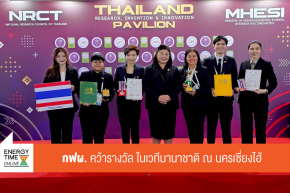 การไฟฟ้าฝ่ายผลิตแห่งประเทศไทย