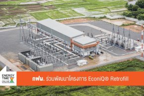 การไฟฟ้าฝ่ายผลิตแห่งประเทศไทย