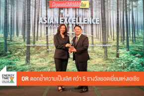 บริษัท ปตท. น้ำมันและการค้าปลีก จำกัด (มหาชน)