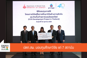 บริษัท ปตท. สำรวจและผลิตปิโตรเลียม จำกัด (มหาชน)