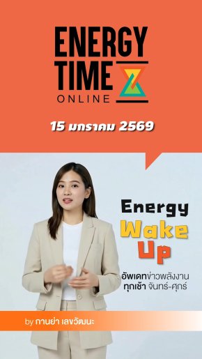 Energy Wake Up