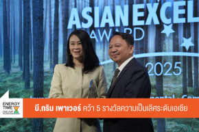 บริษัท บี.กริม เพาเวอร์ จำกัด (มหาชน)