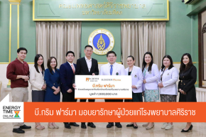 บริษัท บี.กริม เพาเวอร์ จำกัด (มหาชน)