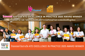 บริษัท ไทยออยล์ จำกัด (มหาชน)