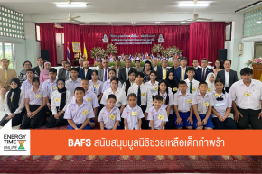 บริษัท บริการเชื้อเพลิงการบินกรุงเทพ จำกัด (มหาชน)