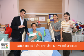 บริษัท กัลฟ์ ดีเวลลอปเมนท์ จำกัด (มหาชน)