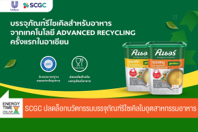 บริษัท เอสซีจี เคมิคอลส์ จำกัด (มหาชน)
