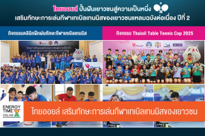 บริษัท ไทยออยล์ จำกัด (มหาชน)