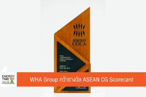 บริษัท ดับบลิวเอชเอ คอร์ปอเรชั่น จำกัด (มหาชน)