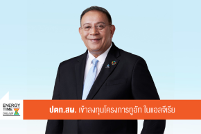 บริษัท ปตท. สำรวจและผลิตปิโตรเลียม จำกัด (มหาชน)