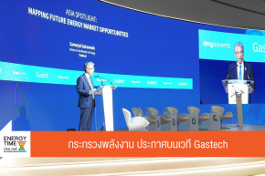 กระทรวงพลังงาน