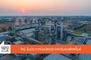 บริษัท ซีเค พาวเวอร์ จำกัด (มหาชน)