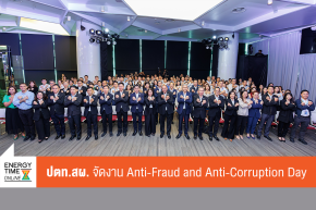 ปตท. สำรวจและผลิตปิโตรเลียม จำกัด (มหาชน)