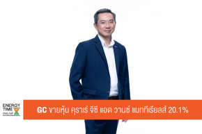 บริษัท พีทีที โกลบอล เคมิคอล จำกัด (มหาชน)