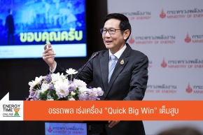กระทรวงพลังงาน