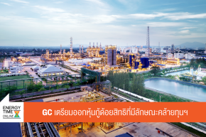 บริษัท พีทีที โกลบอล เคมิคอล จำกัด (มหาชน)