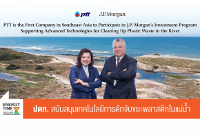 บริษัท ปตท. จำกัด (มหาชน)