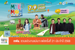 การไฟฟ้าฝ่ายผลิตแห่งประเทศไทย