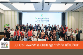 บริษัท บีซีพีจี จำกัด (มหาชน)