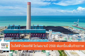 บริษัท บีแอลซีพี เพาเวอร์ จำกัด