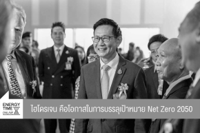 กระทรวงพลังงาน