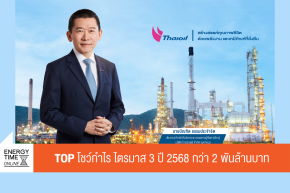 บริษัท ไทยออยล์ จำกัด (มหาชน)