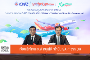 บริษัท ปตท. น้ำมันและการค้าปลีก จำกัด (มหาชน)