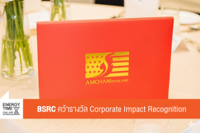 บริษัท บางจาก ศรีราชา จำกัด