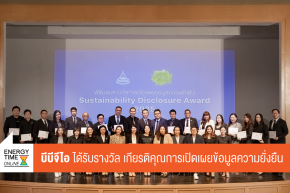 บริษัท บีบีจีไอ จำกัด (มหาชน)