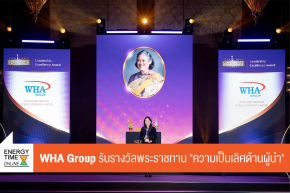 บริษัท ดับบลิวเอชเอ คอร์ปอเรชั่น จำกัด (มหาชน)