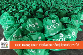 บริษัท ผลิตไฟฟ้า จำกัด (มหาชน)