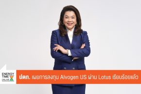 บริษัท ปตท. จำกัด (มหาชน)