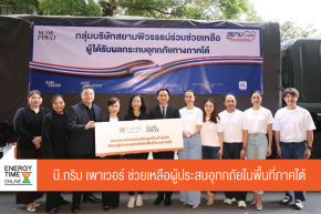 บริษัท บี.กริม เพาเวอร์ จำกัด (มหาชน)